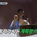윤시윤, 하루 스케줄 분 단위로 알람…″계획대로 사는 게 편해″