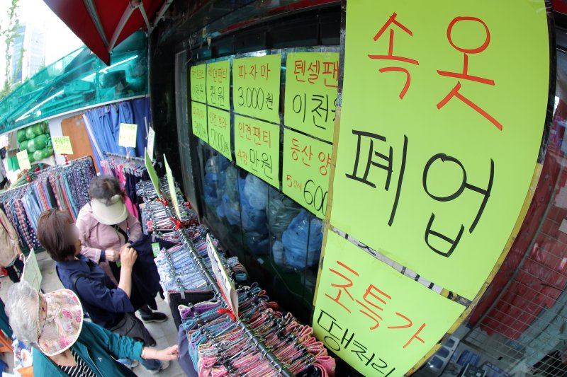 서울 서대문구 홍제동의 '속옷 폐업'을 붙인 가게에서 주민 등이 물건을 고르고 있다. 2025.5.23/뉴스1 ⓒ News1 박정호 기자