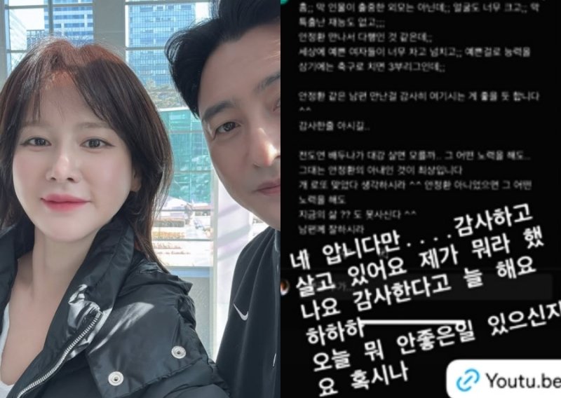 이혜원 미모 3부 리그 악플에 안정환에 감사하며 살아 쿨한 대응