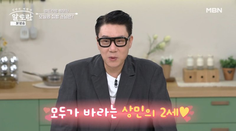 '교제 3개월만에 재혼' 이상민, 혼전 임신설에 "2세는 최대한 빨리"