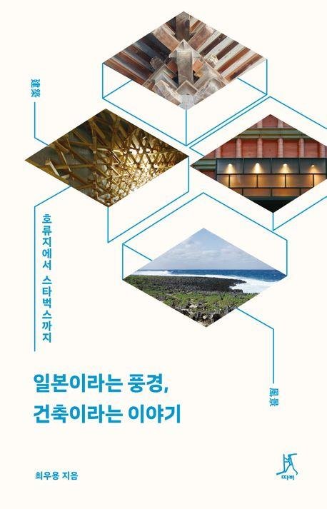 책 표지 이미지 (출처=연합뉴스)