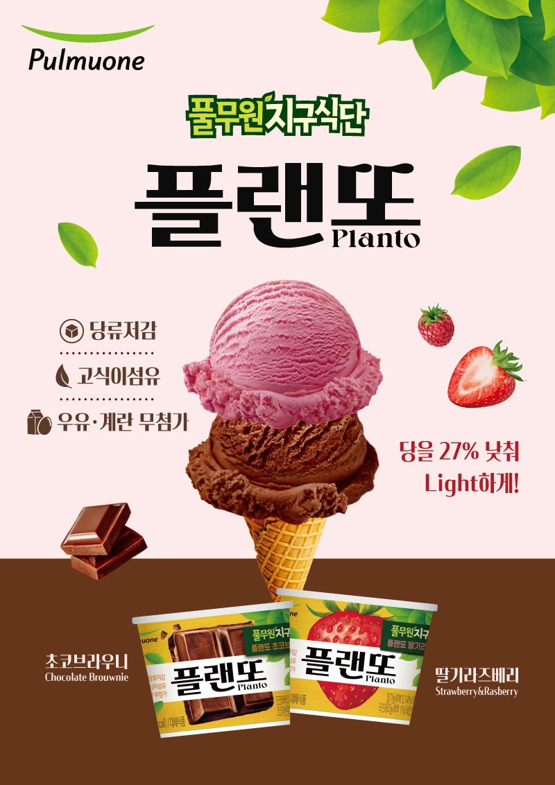 (풀무원 제공)