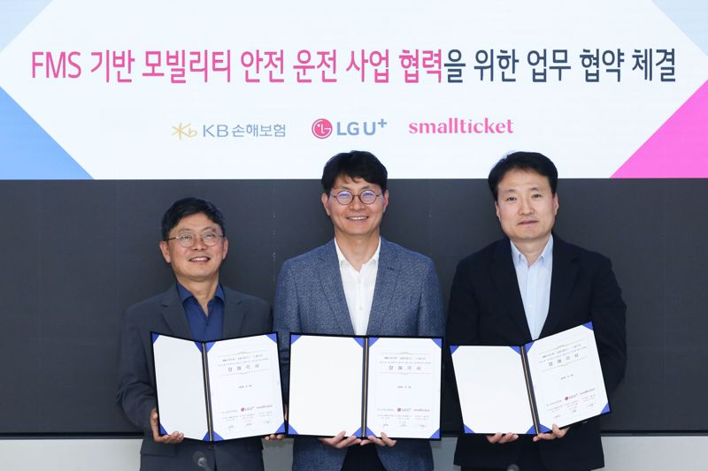 이평로 스몰티켓 부대표이사, 박성율 LG유플러스 기업사업혁신그룹장, 김혁 KB손해보험 자동차보험부문장(왼쪽부터)이 지난달 26일 LG유플러스 용산사옥에서 열린 협약식에서 기념촬영을 하고 있는 모습. LG유플러스 제공