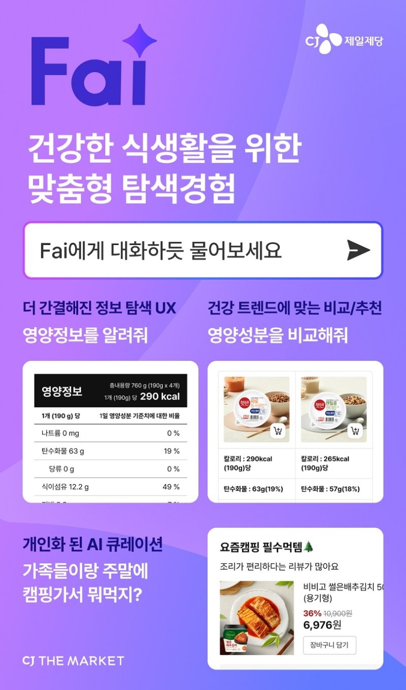 (CJ제일제당 제공)