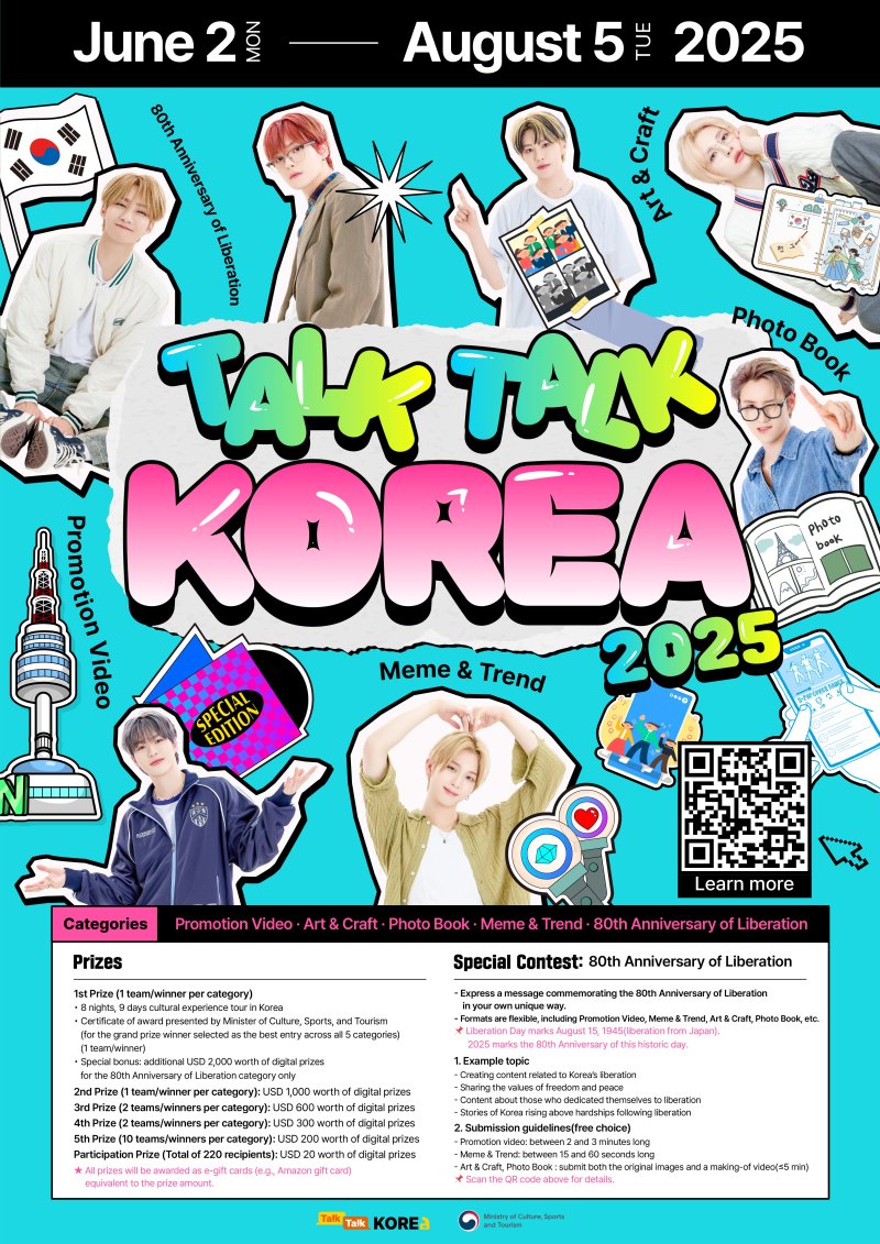 문체부, 한류 콘텐츠 공모전 '토크토크코리아 2025' 개최