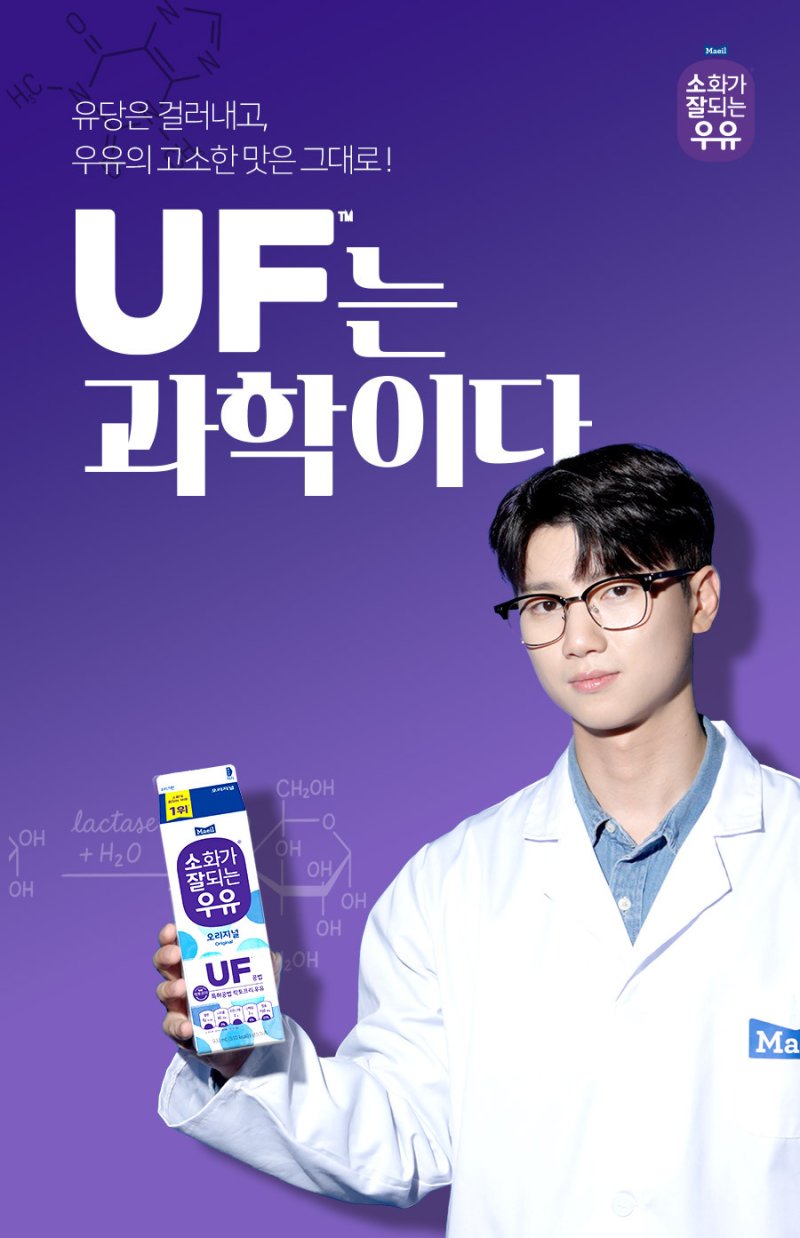 (매일유업 제공)