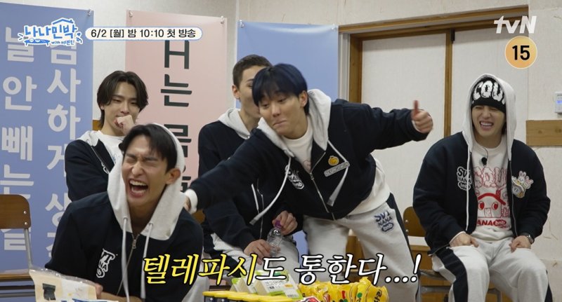 tvN 나나민박