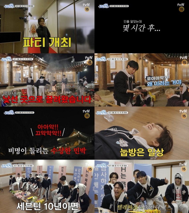 tvN 나나민박