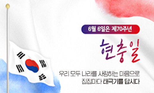 논산시, 현충일 ‘태극기 조기(弔旗) 달기 운동’ 전개