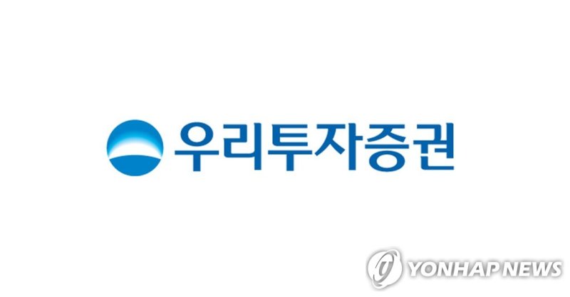 우리투자증권 (출처=연합뉴스)