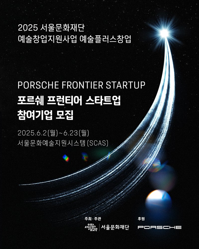 (포르쉐코리아 제공)