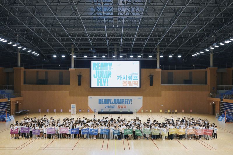 "이주배경 청소년과 스포츠로 하나 돼요"... 인천공항公 '가치점프 올림픽'