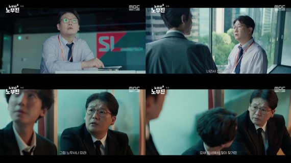 김강현, '노무사 노무진'서 '신스