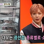 강다니엘 ″스타워즈 광선검 80여개 모아…하나 가격이 50만원대″