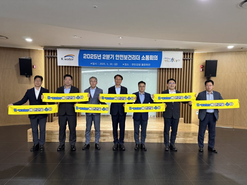 왼쪽부터 박희일 안전혁신실장, 주인호 영·섬유역본부장, 이선익 한강유역본부장, 류형주 한국수자원공사 부사장, 이종식 금강유역본부장, 조영식 낙동강유역본부장, 이상희 도시본부장(한국수자원공사 제공.재판매 및 DB금지)/뉴스1