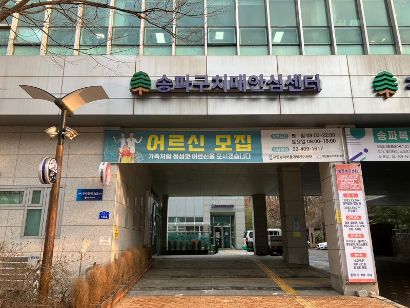 [서울=뉴시스]