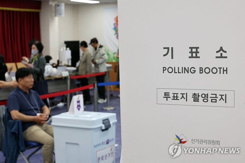제21대 대통령 선거 사전 투표 (출처=연합뉴스)