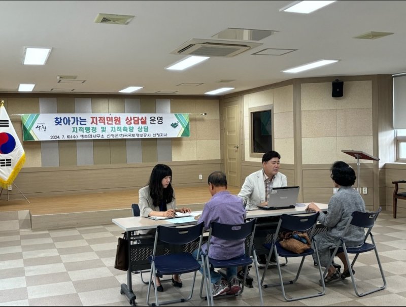[산청=뉴시스] (자료사진)산청군 찾아가는 지적민원 상담실 (사진=산청군 제공) 2025. 06. 02. photo@newsis.com *재판매 및 DB 금지
