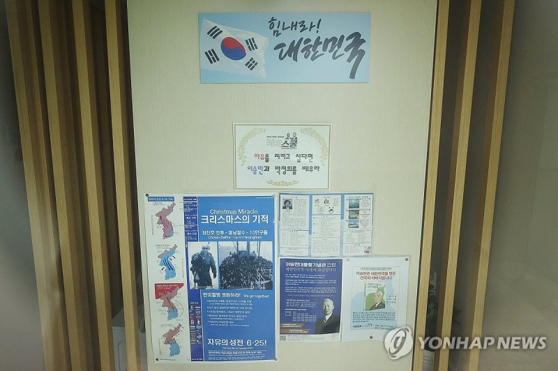 문 닫힌 리박스쿨 (출처=연합뉴스)