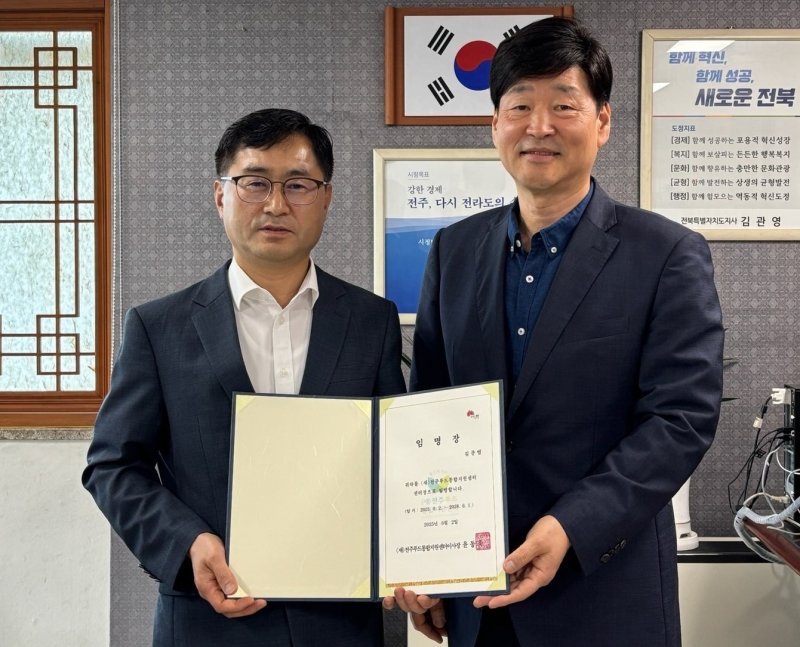 [전주=뉴시스]윤난슬 기자 = 전북 전주시는 (재)전주푸드통합지원센터를 이끌어갈 제4대 센터장으로 김종범(왼쪽) 신임 센터장이 취임했다고 2일 밝혔다. (사진=전주시 제공) photo@newsis.com