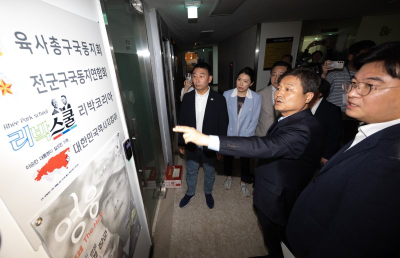 [서울=뉴시스] 황준선 기자 = 정준호 더불어민주당 중앙선거대책위원회 신속대응단 부단장을 비롯한 의원들이 지난달 31일 서울 종로구 '자손군(댓글로 나라를 구하는 자유손가락 군대)'이라는 댓글 조작팀을 만들어 여론 조작에 가담했다는 의혹을 받고 있는 보수 단체 리박스쿨을 방문하는 모습 2025.05.31. hwang@newsis.com