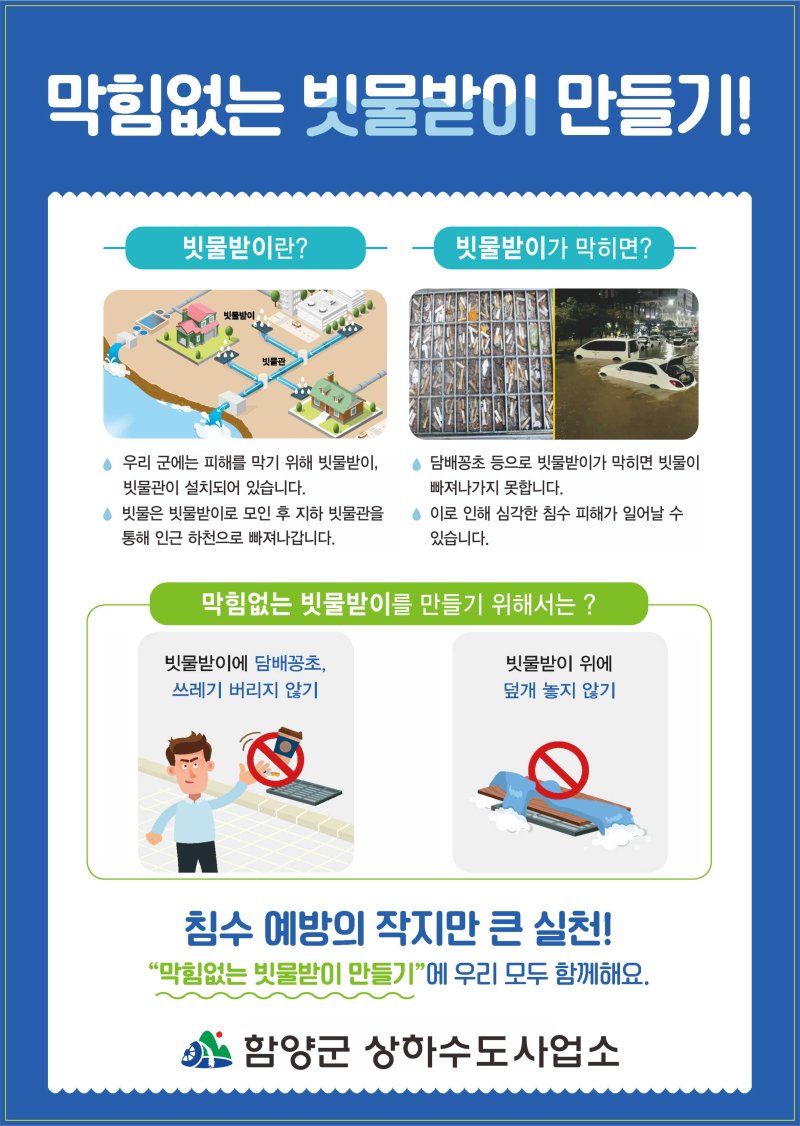 *홍보 포스터 *재판매 및 DB 금지