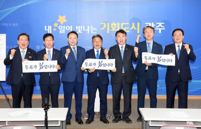 강기정 광주시장과 이정선 광주시 교육감, 임택 동구청장, 김이강 서구청장, 김병내 남구청장, 문인 북구청장, 박병규 광산구청장이 2일 시청 브리핑룸에서 기자회견을 열고 대통령 선거 투표 참여 대시민 호소를 하고 있다.(광주시 제공. 재판매 및 DB 금지) 2025.6.2/뉴스1