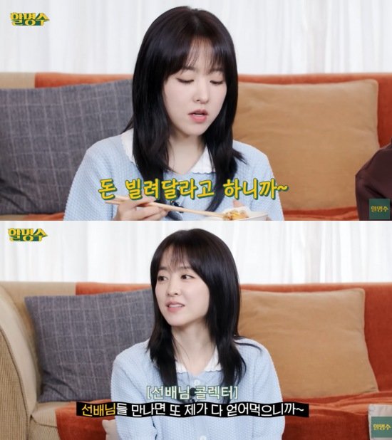 박보영, 금전요구 속앓이…"엄마가 돈 관리한다고 해"