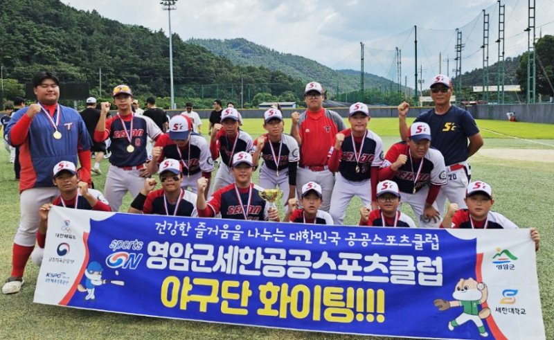 영암 세한스포츠클럽 야구팀 단체사진 (전남도체육회 제공. 재판매 및 DB금지) /뉴스1