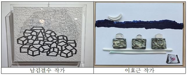 전국을 순회 중인 STO 한국현대미술전이 전북 정읍시 생활문화센터에서 막을 올린다. 전시회 작품들(정읍시 제공, 재판매 및 DB금지)