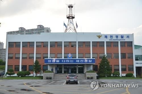 제천경찰서 (출처=연합뉴스)