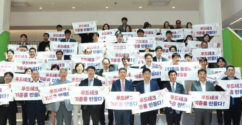 [포항=뉴시스] 송종욱 기자 = 포스텍 체인지업그라운드에 있는 딜라이트푸드가 세계 최대 규모의 창업 경진대회인 '2025 매스 챌린지 스위스(MassChallenge Switzerland 2025)'에서 파이널리스트로 선정됐다. 사진은 지난해 5월 체인지업그라운드에서 열린 (사)한국푸드테크협의회 경북대구지회 발족 모습. (사진=포항시 제공) 2025.06.02. photo@newsis.com