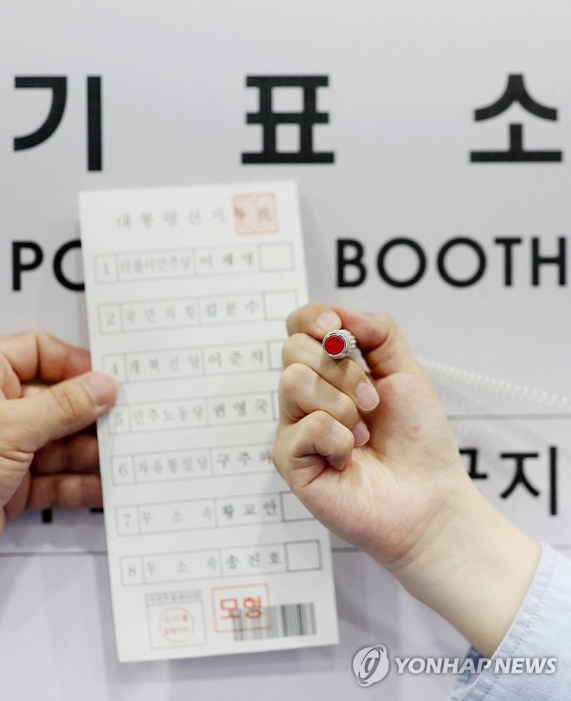 투표지와 기표소. 기사와 관계없습니다 (출처=연합뉴스)