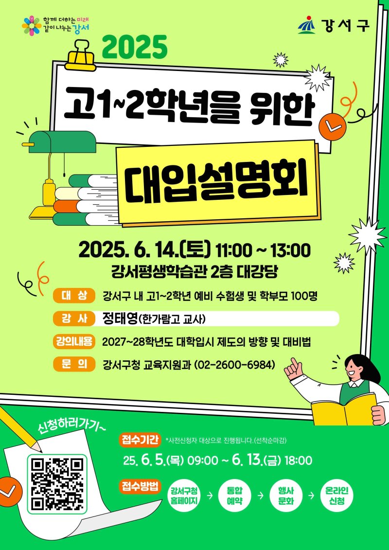 (서울 강서구 제공)