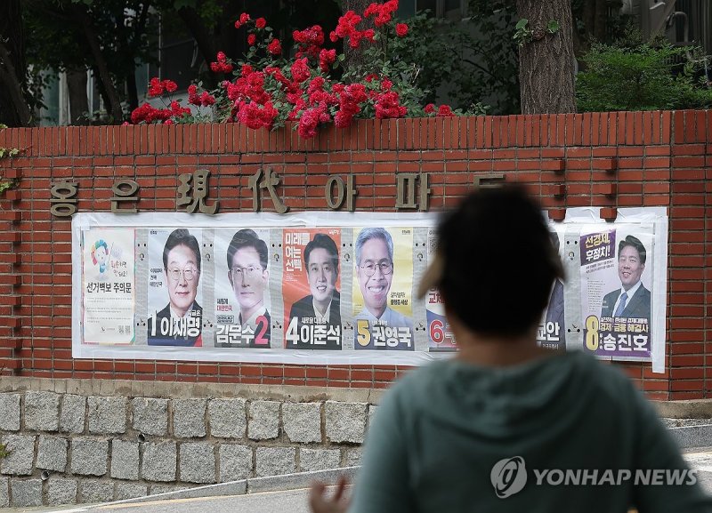 하루 앞으로 다가온 장미 대선 (출처=연합뉴스)
