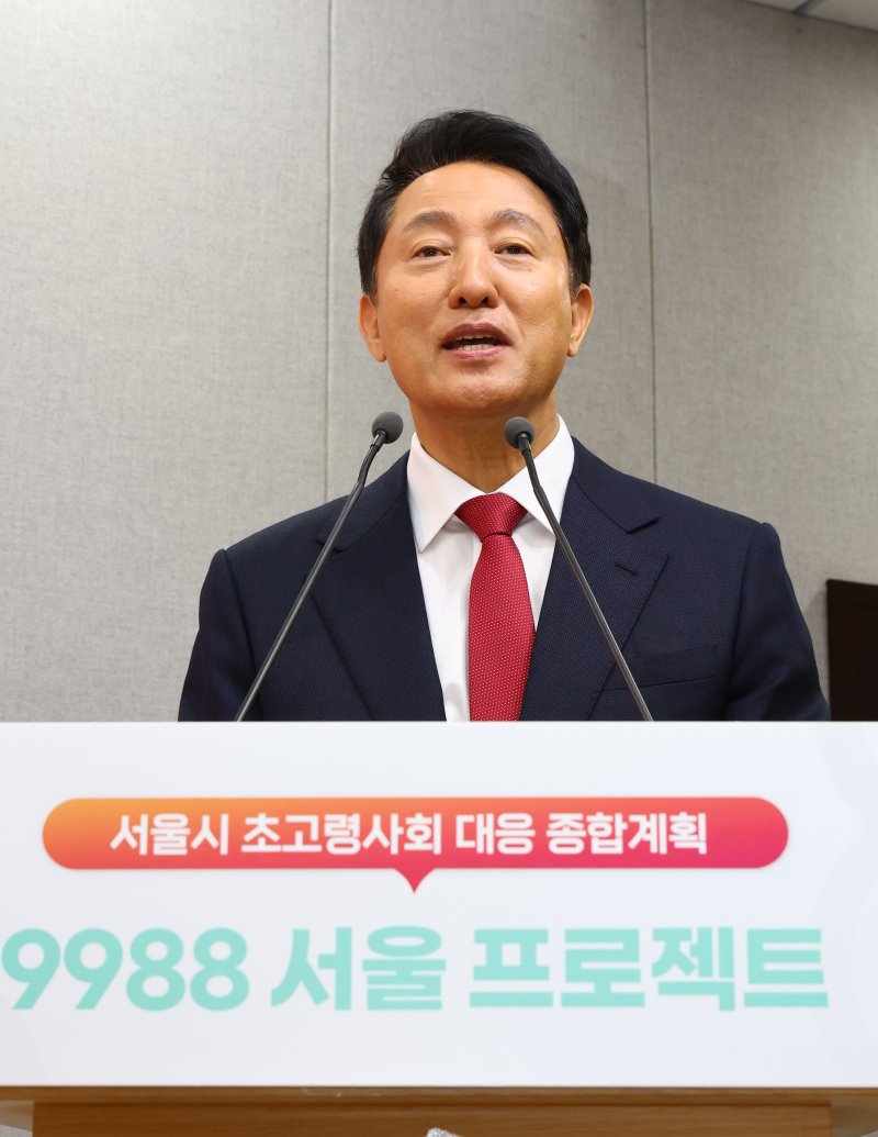 [서울=뉴시스] 황준선 기자 = 오세훈 서울시장이 26일 오전 서울 중구 서울시청 브리핑룸에서 서울시 초고령사회 대응 종합계획 '9988 서울 프로젝트'를 발표하고 있다. 2025.05.26. hwang@newsis.com