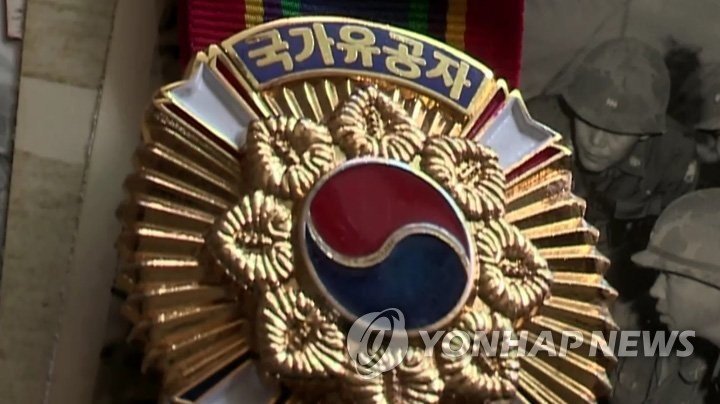 국가유공자(CG) (출처=연합뉴스)