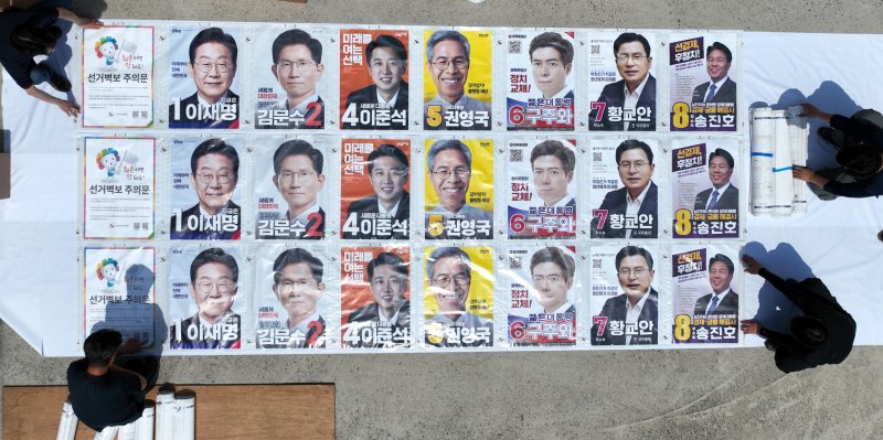 대전 동구 한 업체에서 관계자들이 선거벽보 첩부 준비를 하고 있다. 2025.5.14/뉴스1 ⓒ News1 김기태 기자