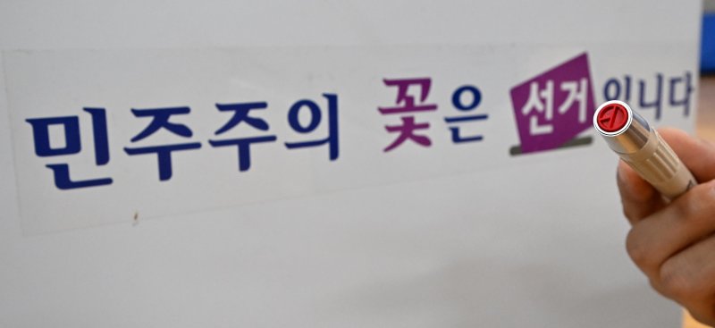 제21대 대통령 선거 본투표를 하루 앞둔 2일 서울 용산구 청파로 청파도서관·청파동자치회관 별관 대강당에 마련된 청파동 제1투표소에서 관계자가 기표용구를 들어 보이고 있다. (공동취재) 2025.6.2/뉴스1 ⓒ News1 박정호 기자