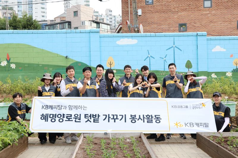 KB캐피탈, 사회복지시설 대상 환경 개선·위생용품 지원 사업 실시