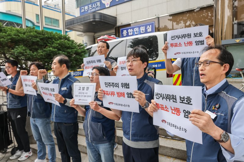 "참관인 동원해 선거 방해" 공무원노조, 황교안 등 고발