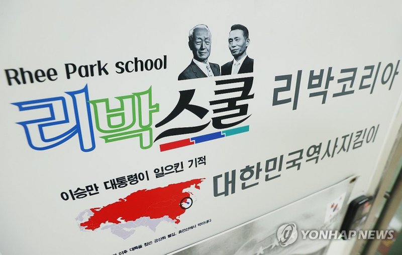 댓글 여론 조작 의혹을 받고 있는 리박스쿨 사무실 자료사진. 연합뉴스