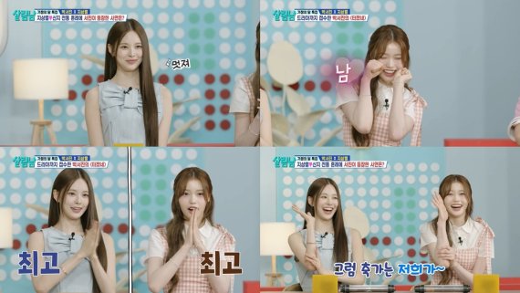 izna(이즈나) 방지민·정세비, 