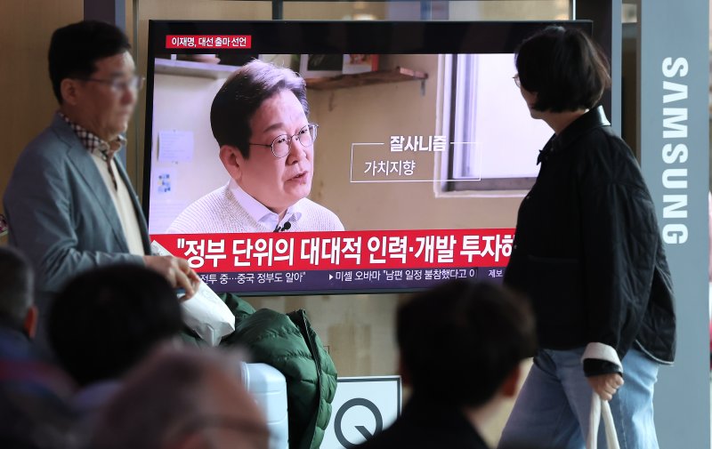 10일 오전 서울 중구 서울역을 찾은 시민들이 TV를 통해 나오는 이재명 전 더불어민주당 대표의 대통령 선거 출마 선언 영상을 바라보고 있다. 2025.4.10/뉴스1 ⓒ News1 장수영 기자