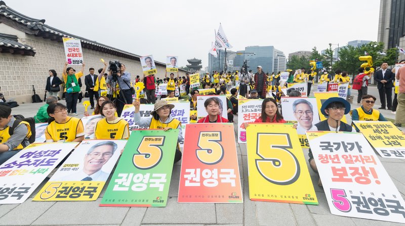 제21대 대통령선거를 하루 앞둔 2일 서울 종로구 광화문 앞에서 권영국 민주노동당 대통령 후보 선거 운동원들이 유세를 펼치고 있다. (민주노동당 제공, 재판매 및 DB금지) 2025.6.2/뉴스1 ⓒ News1 김진환 기자