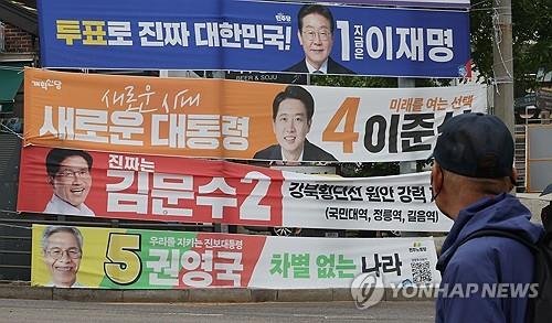대선,하루 앞으로 (출처=연합뉴스)