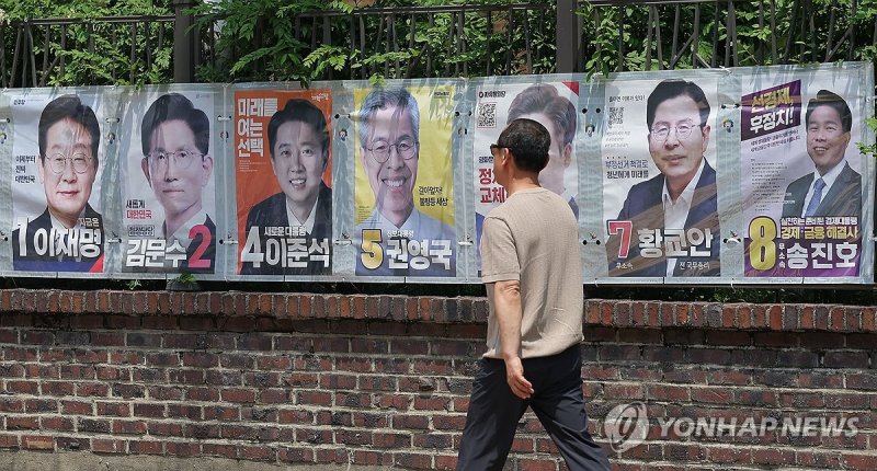 대통령 선거 본투표 코앞 (출처=연합뉴스)