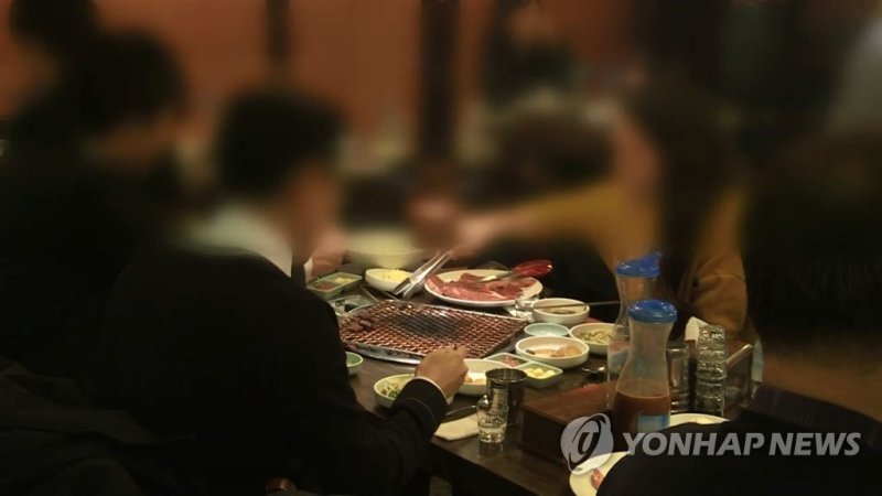 회식 (출처=연합뉴스)