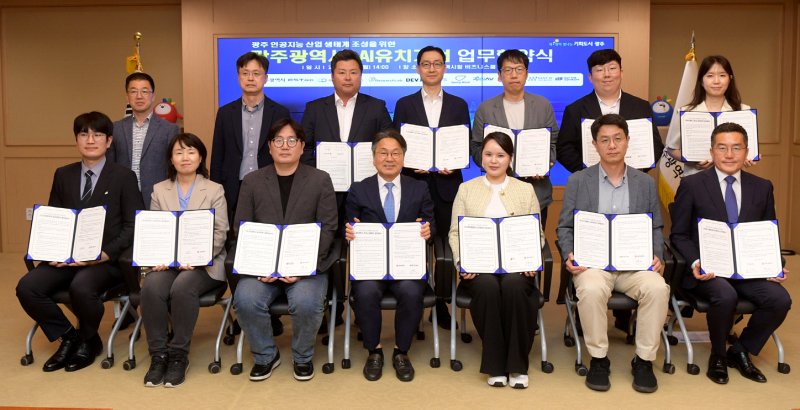 [광주=뉴시스] 광주시, 인공지능 기업 업무협약. (사진=광주시청 제공). photo@newsis.com *재판매 및 DB 금지