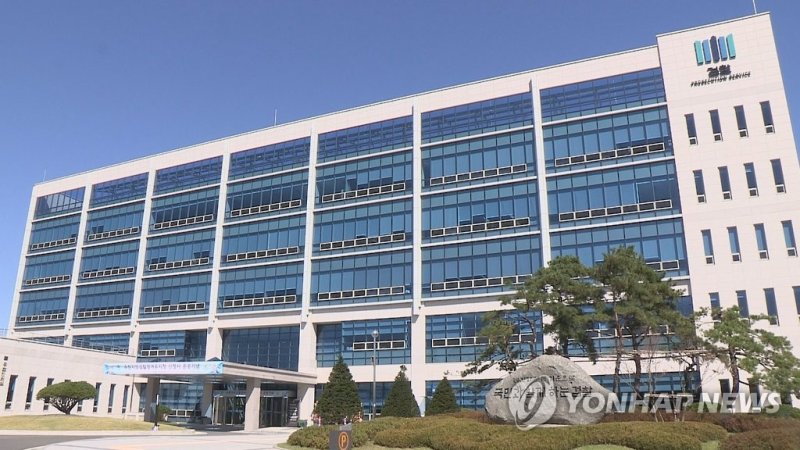 수원지검 여주지청 (출처=연합뉴스)